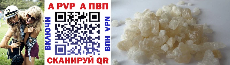Альфа ПВП VHQ Купить закладки Вольск