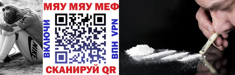 МЕФ VHQ  Вольск 