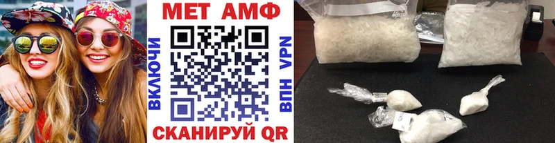 Метамфетамин витя Вольск
