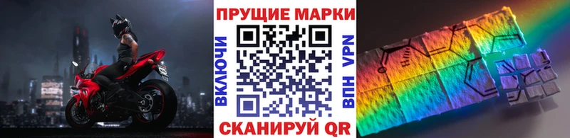 Наркотические марки 1,8мг  Купить закладки  Вольск 